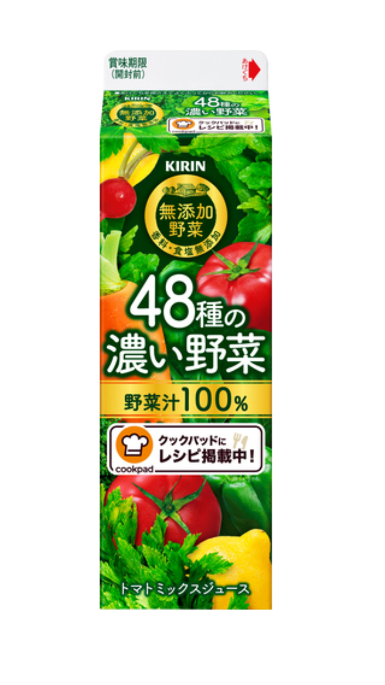 無添加野菜　48種の濃い野菜　KIRIN